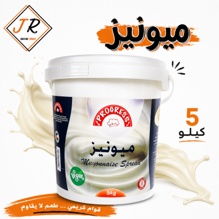 سطل ميونيز 5 كيلو