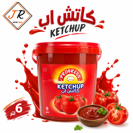 سطل كاتشاب 6 لتر