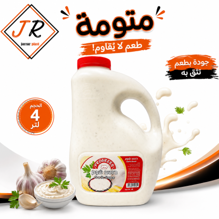 متومة شركة بروغريس  4 لتر