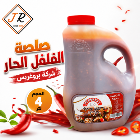 صلصة الفلفل الحار شركة بروغريس 4 لتر