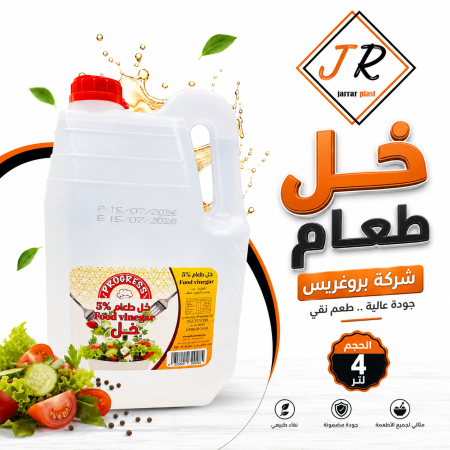 خل ابيض بروغريس 4 لتر
