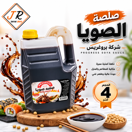 صلصة الصويا شركة بروغريس 4 لتر