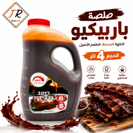 صلصة باربيكيو 4 لتر