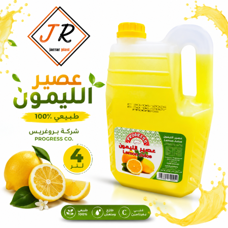 عصير ليمون بروغريس 4 لتر