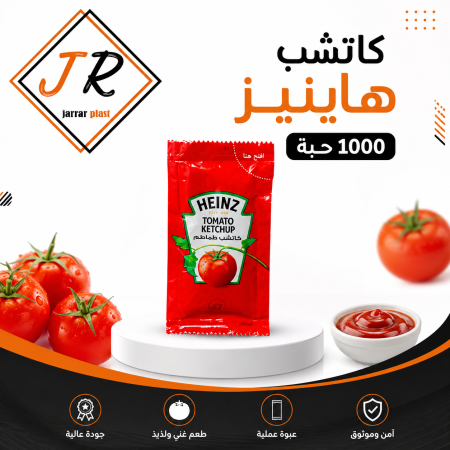 كاتشب HEINZ وجبات 1000 حبة