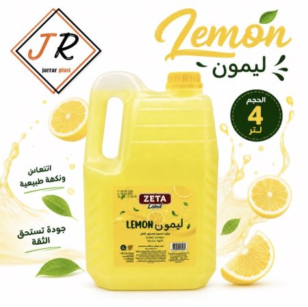 عصير ليمون زيتا 4 لتر