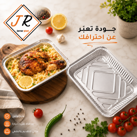 صحن قصدير وجبة سادة