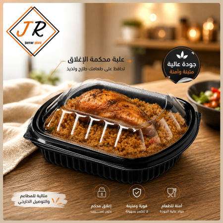 علبة مايكرويف سادة