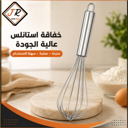 خفاقة