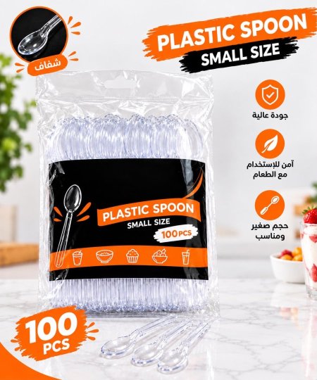 معالق بلاستيك شفاف صغيرة