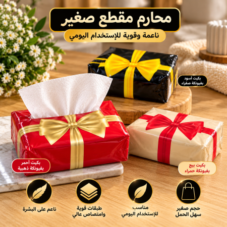محارم مقطع صغير 