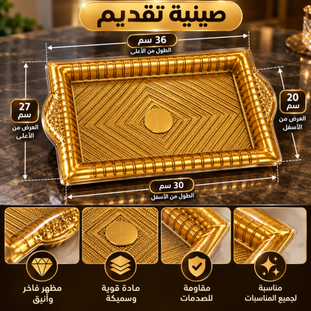 صينية حلويات (مع غطاء)