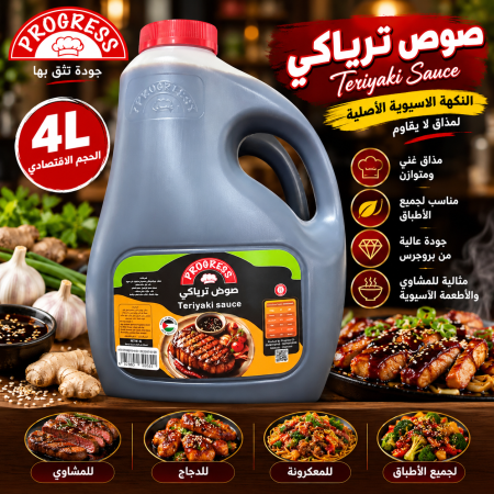صوص ترياكي شركة بروغريس 4 لتر