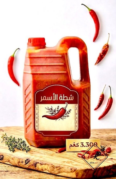 شطة يمنية حجم 3.3 لتر