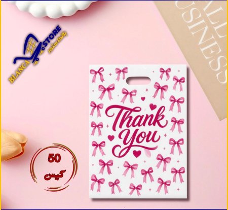 أكياس هدايا 35 × 45 نمرة (5)
