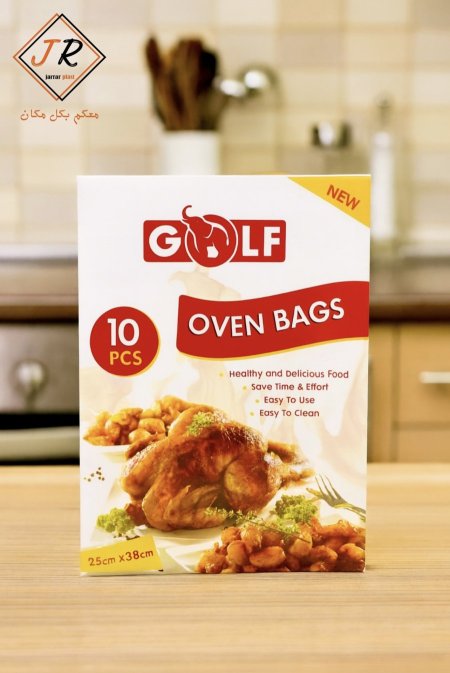 أكياس شوي (10 أكياس)