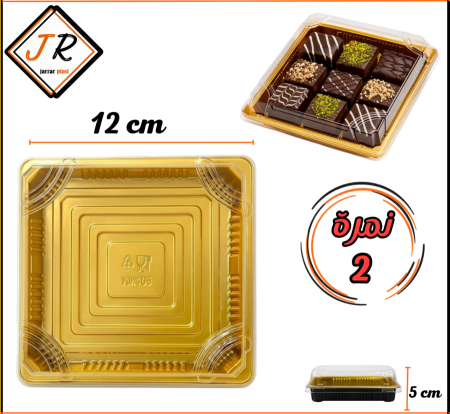 علبة مذهبة مربع نمرة (2)