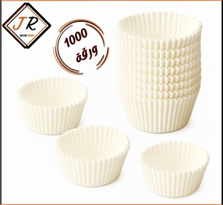 ورق كب كيك الربطة (1000) ورقة