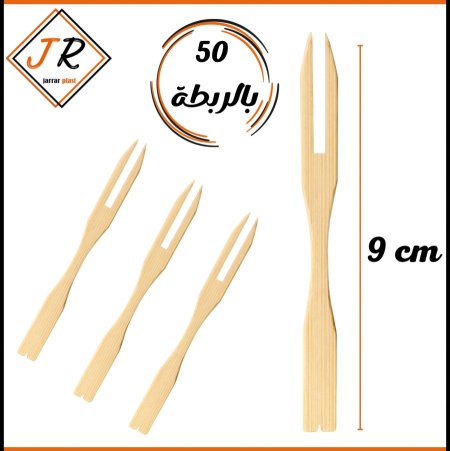 شوك فواكه خشب 50 بالربطة