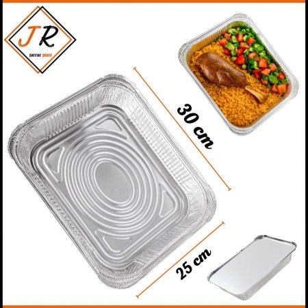 صحن قصدير صنيه