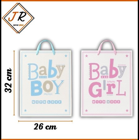 أكياس توزيعات