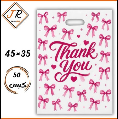 أكياس هدايا 35 × 45 نمرة (5)