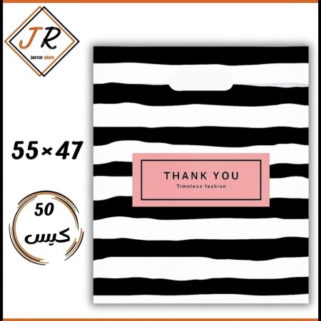 أكياس هدايا 47 × 55 نمرة (7)