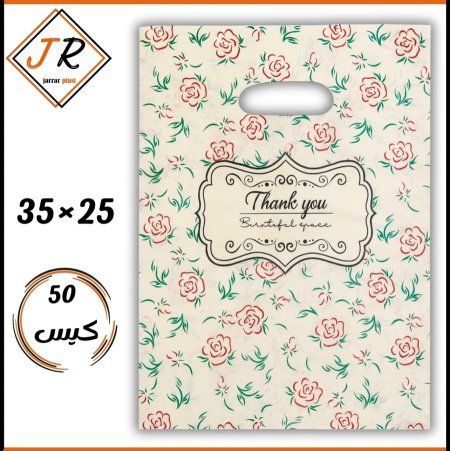 أكياس هدايا 25 × 35 نمرة (3)