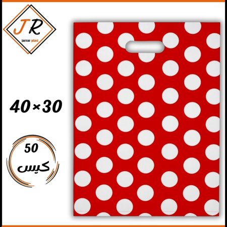 أكياس هدايا 30 × 40 نمرة (4)